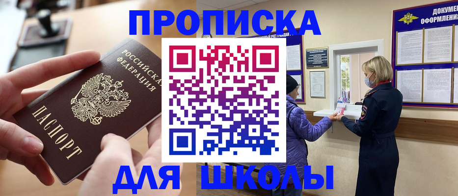 временная регистрация купить в Гремячинске