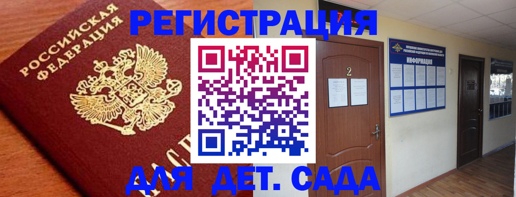 прописка паспорт в Гремячинске
