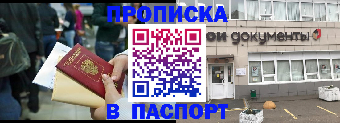 временная регистрация собственник в Гремячинске