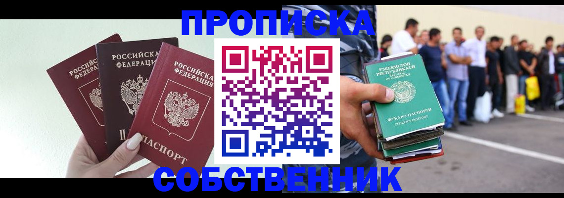 временная регистрация для всех в Гремячинске