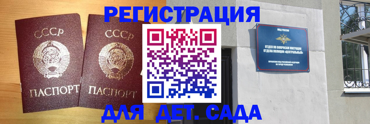 регистрация для школы в Гремячинске