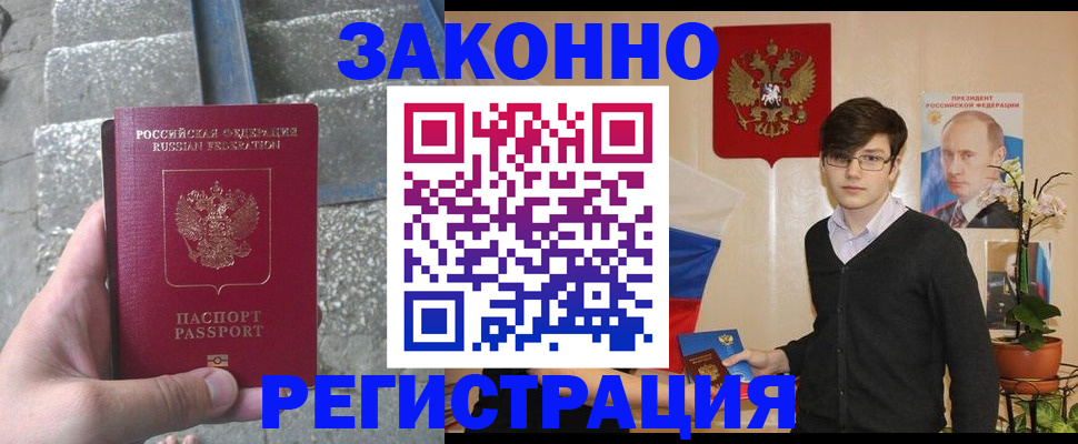 временная регистрация поиск в Гремячинске