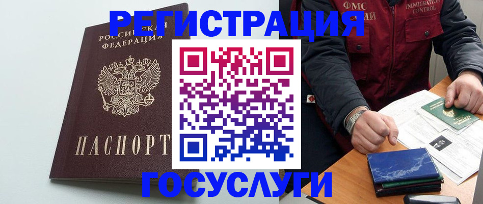 временная регистрация в квартире в Гремячинске