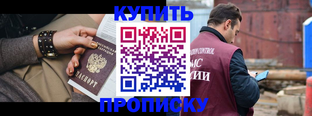 временная регистрация госуслуги в Гремячинске