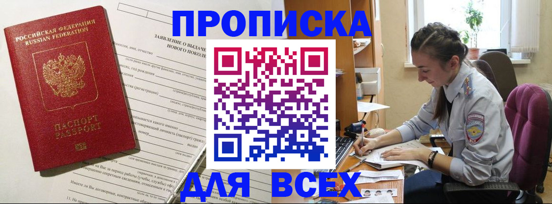 временная регистрация надежно в Гремячинске