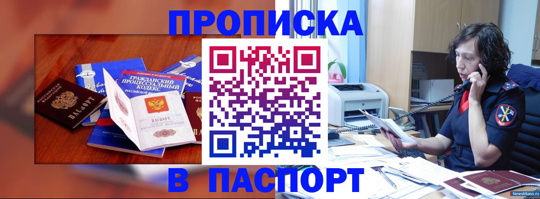 временная регистрация гарантия в Гремячинске